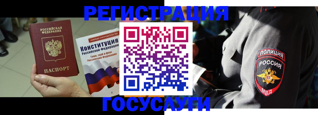 временная регистрация собственник в Ненецком АО