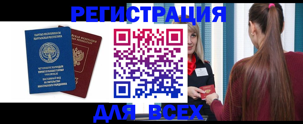 временная регистрация адрес в Ненецком АО