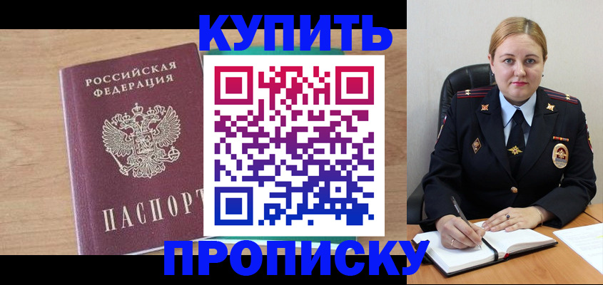 прописка гарантия в Ненецком АО