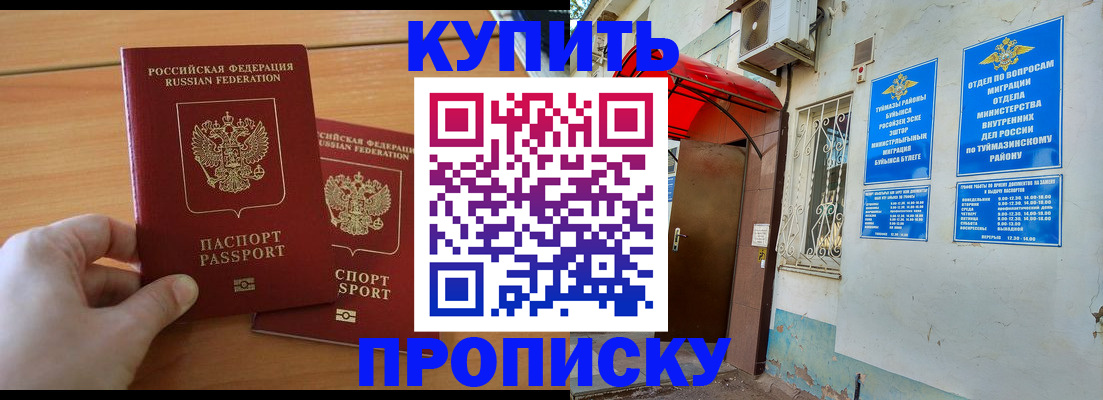 прописка штамп в Ненецком АО